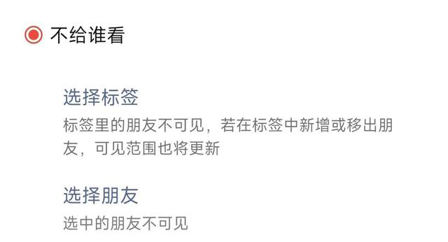 微信朋友圈必须关闭的2个设置，否则陌生人也会看到你的个人隐私,微信朋友圈必须关闭的2个设置，否则陌生人也会看到你的个人隐私,第5张