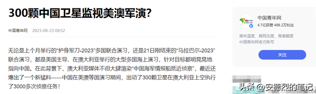 中国院士向世界宣布：卫星已达世界先进水平，太空直接锁定美航母,中国院士向世界宣布：卫星已达世界先进水平，太空直接锁定美航母,第5张