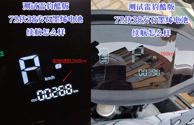 72V38AH石墨烯电动车，到底能续航多远？雅迪、台铃的车给出答案,72V38AH石墨烯电动车，到底能续航多远？雅迪、台铃的车给出答案,第3张