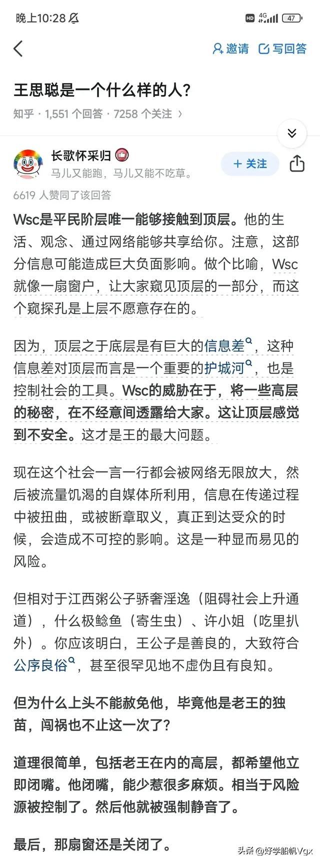 小米集团公司高管名单，有人整理出来了，看完涨知识了。,小米集团公司高管名单，有人整理出来了，看完涨知识了。,第13张