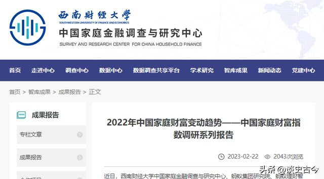 马云的预测或将成真？全国42%的城镇家庭，可能会面临3个困境,马云的预测或将成真？全国42%的城镇家庭，可能会面临3个困境,第10张