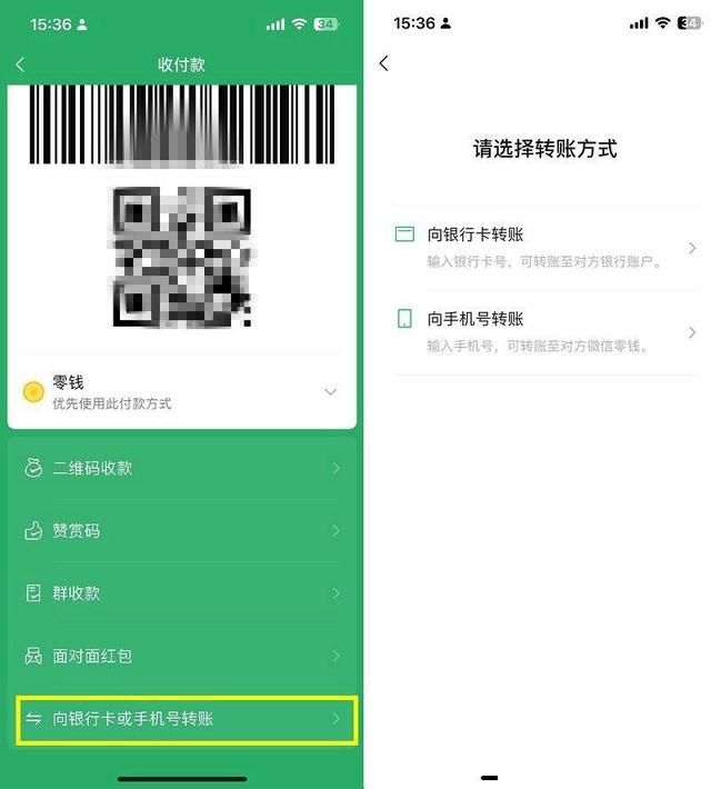 突然发现，微信支付变了！,突然发现，微信支付变了！,第3张