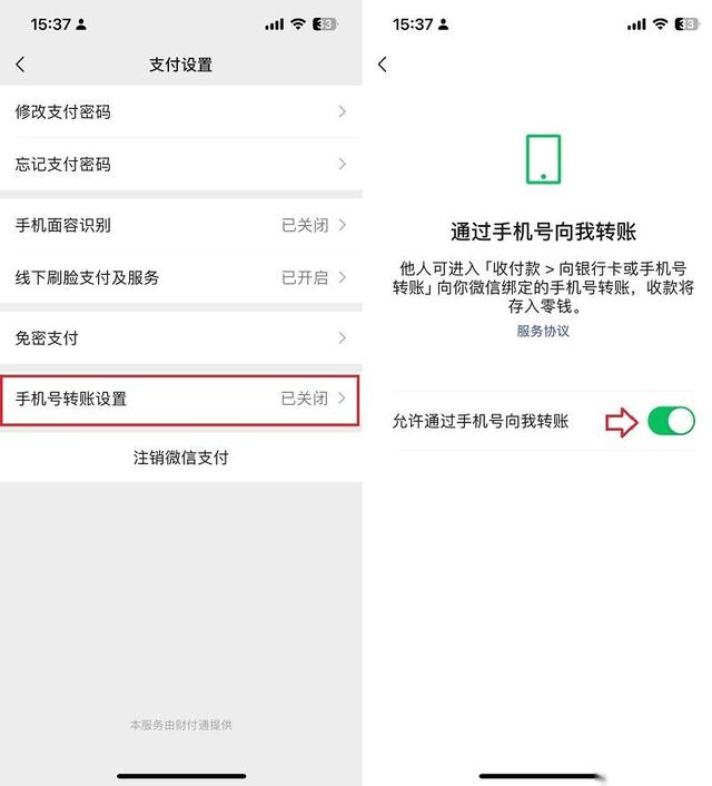 突然发现，微信支付变了！,突然发现，微信支付变了！,第4张