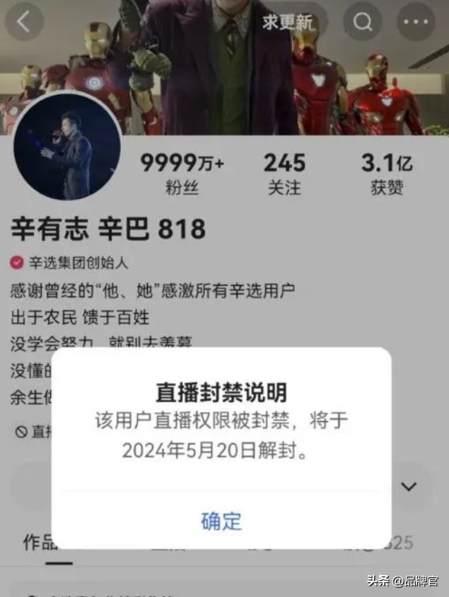 销售额达7.9亿！昔日女神现身辛巴直播间带货，网友：沦落了,销售额达7.9亿！昔日女神现身辛巴直播间带货，网友：沦落了,第3张