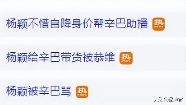 销售额达7.9亿！昔日女神现身辛巴直播间带货，网友：沦落了,销售额达7.9亿！昔日女神现身辛巴直播间带货，网友：沦落了,第8张