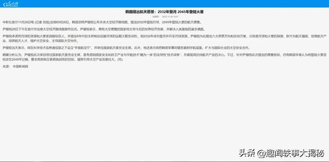 “中国行，我也行”！韩国版NASA宣告成立，我却被评论区笑死了,“中国行，我也行”！韩国版NASA宣告成立，我却被评论区笑死了,第11张