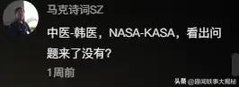 “中国行，我也行”！韩国版NASA宣告成立，我却被评论区笑死了,“中国行，我也行”！韩国版NASA宣告成立，我却被评论区笑死了,第12张