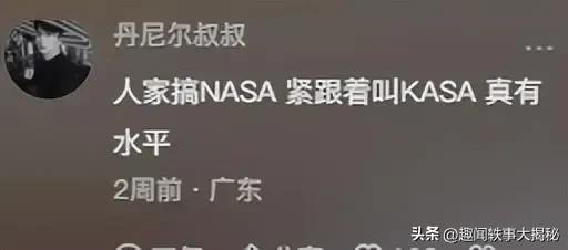 “中国行，我也行”！韩国版NASA宣告成立，我却被评论区笑死了,“中国行，我也行”！韩国版NASA宣告成立，我却被评论区笑死了,第14张