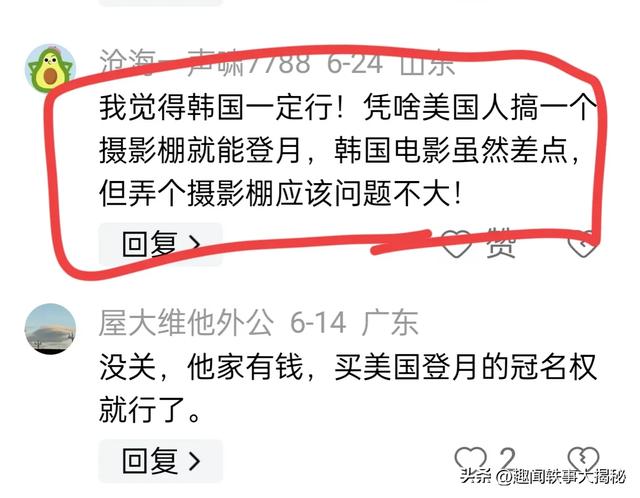 “中国行，我也行”！韩国版NASA宣告成立，我却被评论区笑死了,“中国行，我也行”！韩国版NASA宣告成立，我却被评论区笑死了,第16张