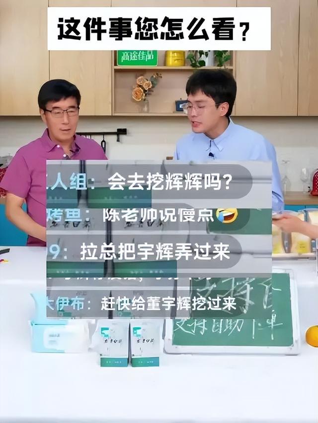 东方甄选大败局,东方甄选大败局,第5张