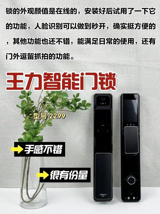 别当冤大头！智能锁推荐 | 不安全再贵也没用,别当冤大头！智能锁推荐 | 不安全再贵也没用,第5张