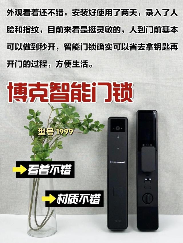 别当冤大头！智能锁推荐 | 不安全再贵也没用,别当冤大头！智能锁推荐 | 不安全再贵也没用,第4张