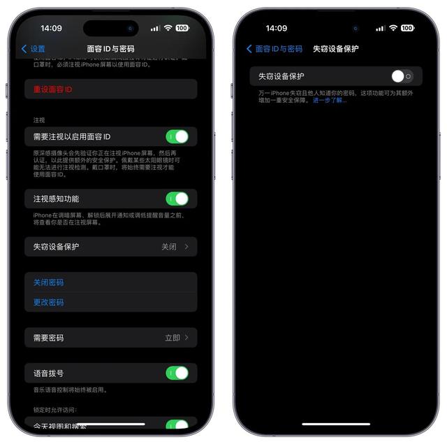 IPhone的面容ID：只拿它来解锁屏幕就亏大了，还有很多应用场景！,IPhone的面容ID：只拿它来解锁屏幕就亏大了，还有很多应用场景！,第8张