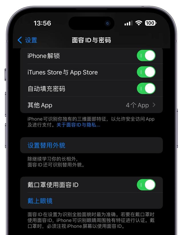 IPhone的面容ID：只拿它来解锁屏幕就亏大了，还有很多应用场景！,IPhone的面容ID：只拿它来解锁屏幕就亏大了，还有很多应用场景！,第5张