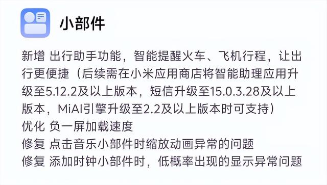 小米澎湃OS这次的操作，太顶了,小米澎湃OS这次的操作，太顶了,第4张