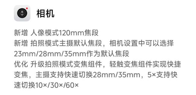 小米澎湃OS这次的操作，太顶了,小米澎湃OS这次的操作，太顶了,第6张