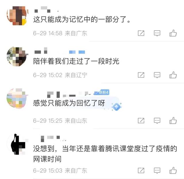 突然！知名平台宣布：将停止运营,突然！知名平台宣布：将停止运营,第4张