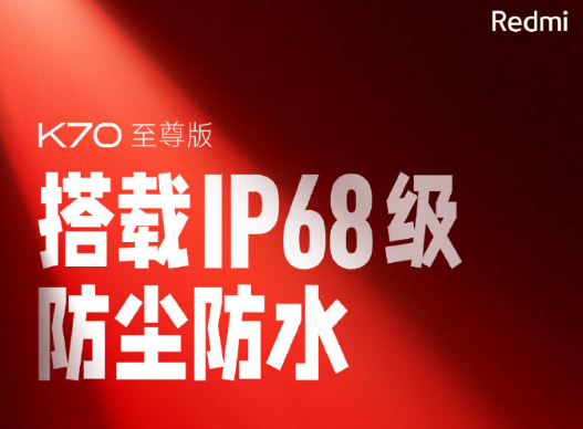 Redmi K70至尊版、K80系列新机都要来，直接买还是再等等？,Redmi K70至尊版、K80系列新机都要来，直接买还是再等等？,第2张