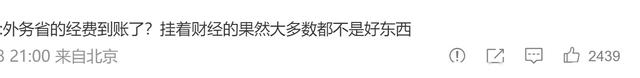 讽日有罪？多家名媒账号集体围剿香飘飘被网友质疑群发通稿,讽日有罪？多家名媒账号集体围剿香飘飘被网友质疑群发通稿,第11张