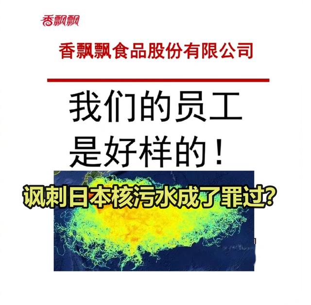 讽日有罪？多家名媒账号集体围剿香飘飘被网友质疑群发通稿,讽日有罪？多家名媒账号集体围剿香飘飘被网友质疑群发通稿,第9张