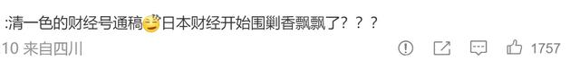 讽日有罪？多家名媒账号集体围剿香飘飘被网友质疑群发通稿,讽日有罪？多家名媒账号集体围剿香飘飘被网友质疑群发通稿,第13张