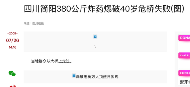 中国最惨大桥，被专家鉴定为危桥，爆破之后，炸出一群“伪专家”,中国最惨大桥，被专家鉴定为危桥，爆破之后，炸出一群“伪专家”,第15张