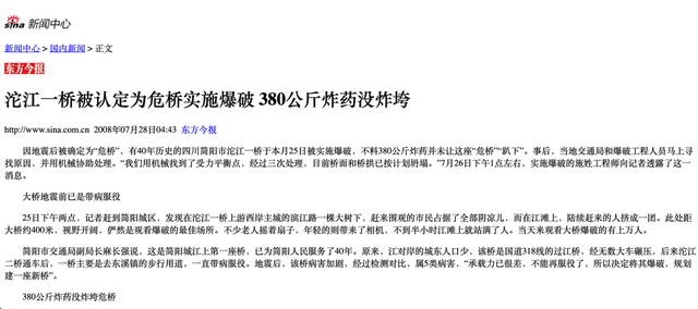 中国最惨大桥，被专家鉴定为危桥，爆破之后，炸出一群“伪专家”,中国最惨大桥，被专家鉴定为危桥，爆破之后，炸出一群“伪专家”,第16张