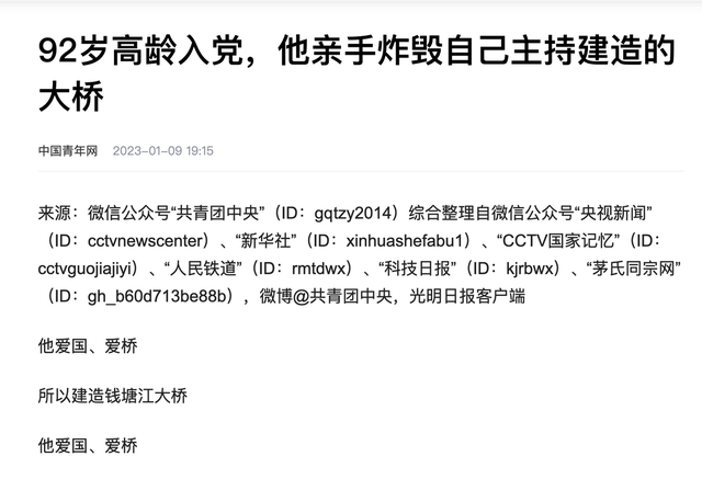 中国最惨大桥，被专家鉴定为危桥，爆破之后，炸出一群“伪专家”,中国最惨大桥，被专家鉴定为危桥，爆破之后，炸出一群“伪专家”,第17张