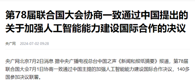 这回中国真是吊打美国，联合国承认，中国生成式AI专利是美国六倍,这回中国真是吊打美国，联合国承认，中国生成式AI专利是美国六倍,第7张