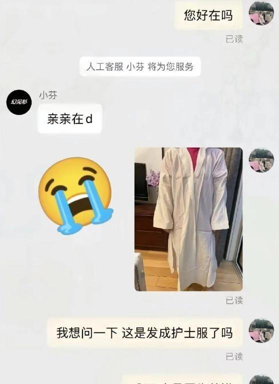 “笑到胃疼”的拼多多买家秀，店主：钱不要了，你删了评论就好,“笑到胃疼”的拼多多买家秀，店主：钱不要了，你删了评论就好,第4张