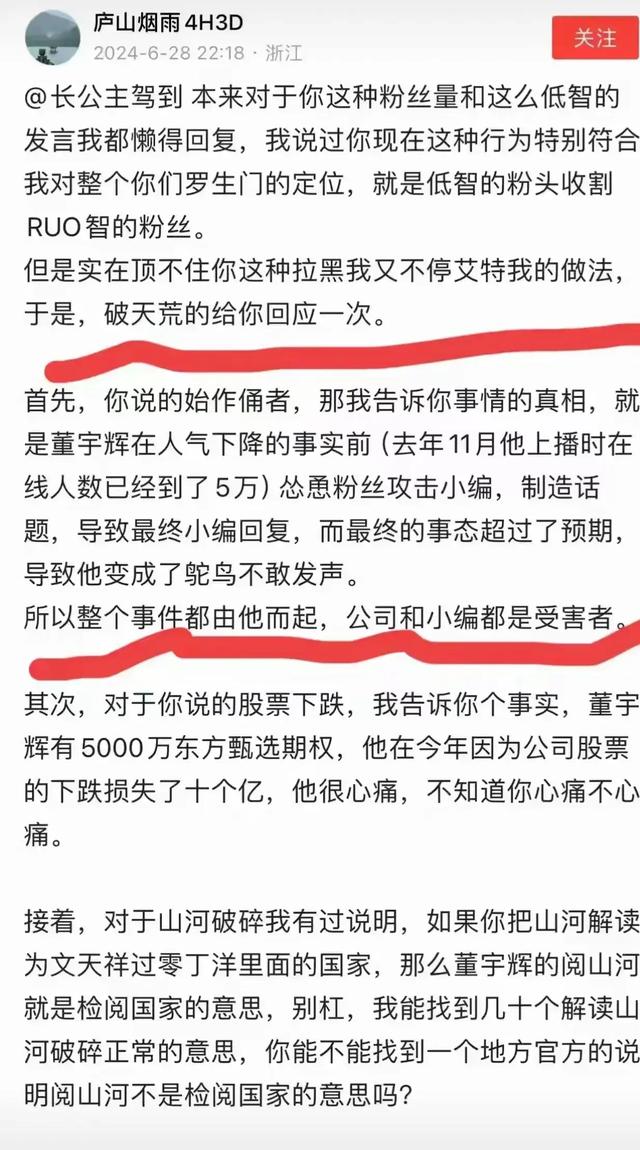 一块蛋糕，成为主播吸粉和炫耀的工具，也让东方甄选再次陷入尴尬,一块蛋糕，成为主播吸粉和炫耀的工具，也让东方甄选再次陷入尴尬,第9张