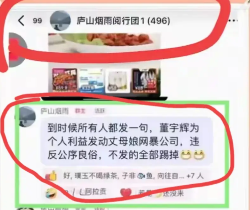 一块蛋糕，成为主播吸粉和炫耀的工具，也让东方甄选再次陷入尴尬,一块蛋糕，成为主播吸粉和炫耀的工具，也让东方甄选再次陷入尴尬,第10张