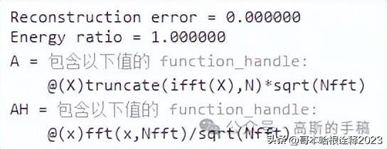 简单的基追踪一维信号降噪方法（MATLAB 2018）,简单的基追踪一维信号降噪方法（MATLAB 2018）,第3张