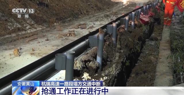 抢通进行中 杭瑞高速塌方路段三条车道已基本清理完成,抢通进行中 杭瑞高速塌方路段三条车道已基本清理完成,第2张