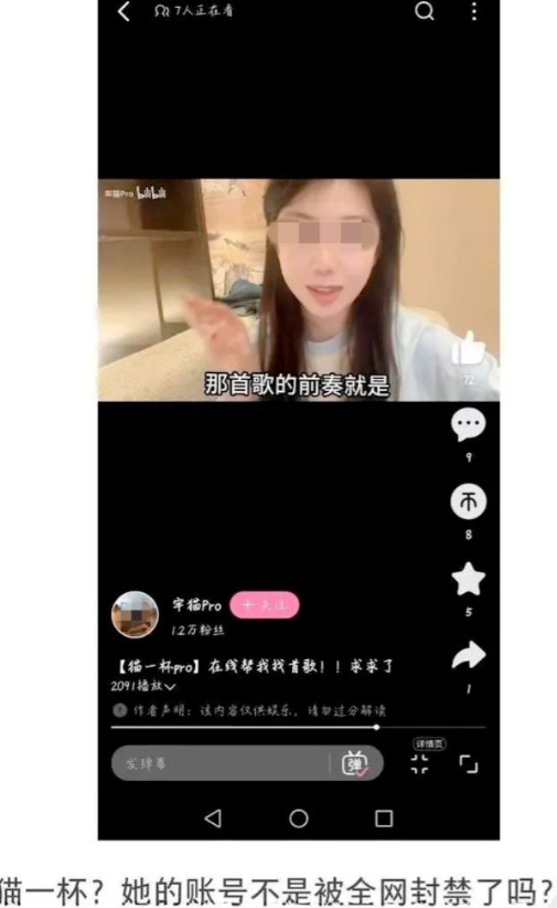 被封杀的4000万粉网红复活了？平台回应,被封杀的4000万粉网红复活了？平台回应,第2张