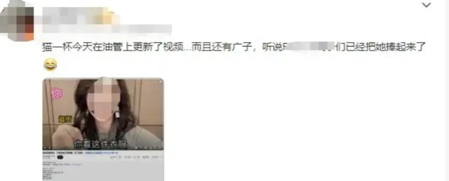 被封杀的4000万粉网红复活了？平台回应,被封杀的4000万粉网红复活了？平台回应,第6张