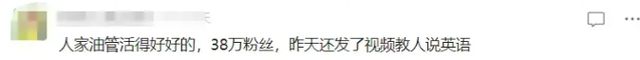 被封杀的4000万粉网红复活了？平台回应,被封杀的4000万粉网红复活了？平台回应,第12张