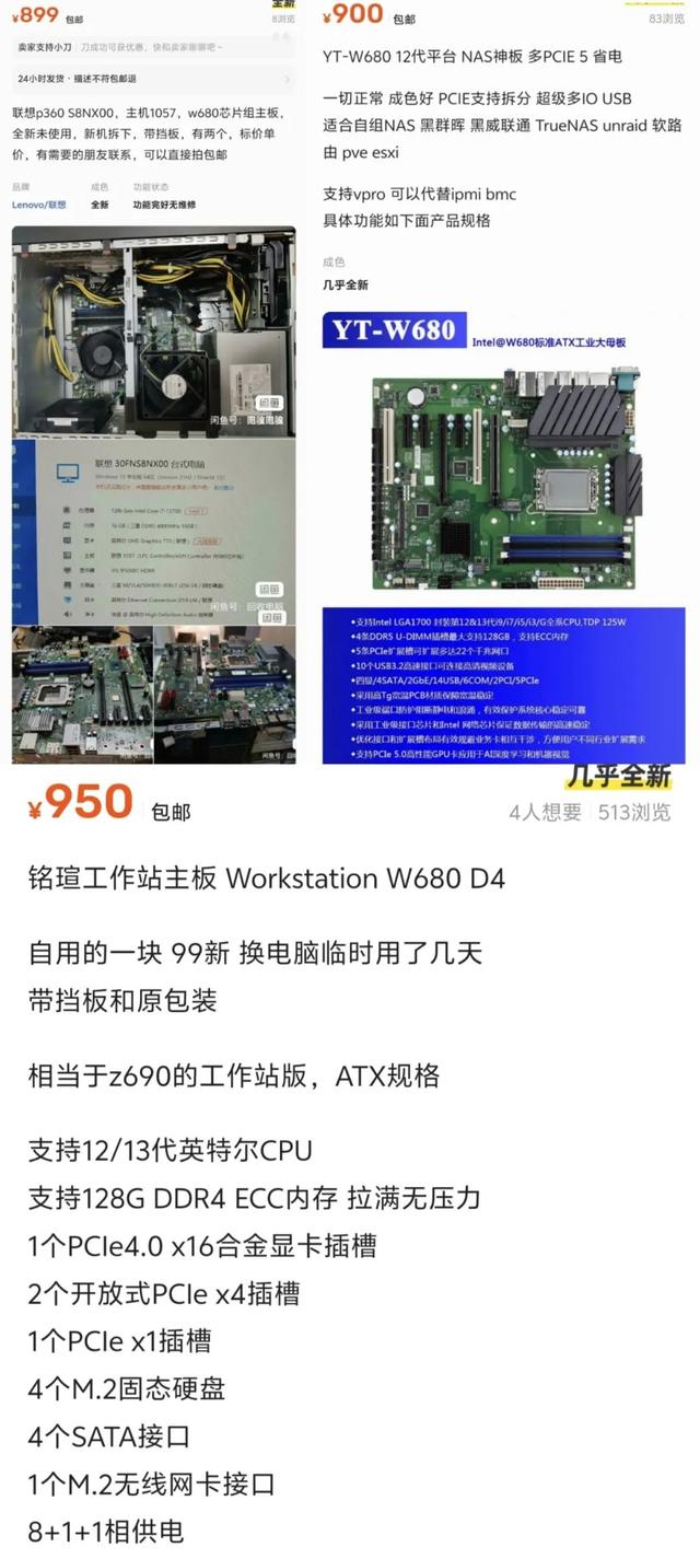 [记录]“Precision3060Micro”：不是最小但最便宜的W680,[记录]“Precision3060Micro”：不是最小但最便宜的W680,第12张