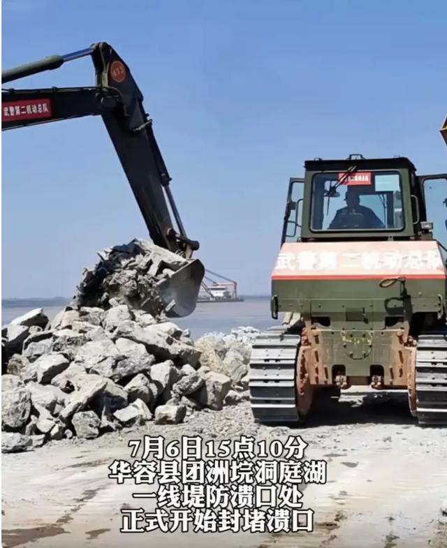 洞庭湖决堤：220米裂痕震撼全国，决堤大坝不在85亿加固工程中！,洞庭湖决堤：220米裂痕震撼全国，决堤大坝不在85亿加固工程中！,第3张