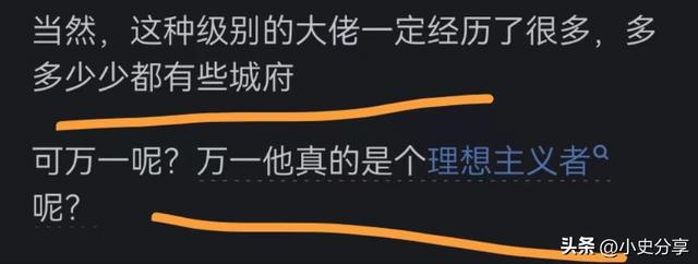 为什么雷军身上没有酒色财气？看完网友的评论、真相来了,为什么雷军身上没有酒色财气？看完网友的评论、真相来了,第5张