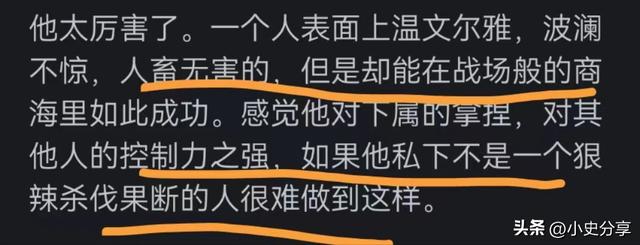 为什么雷军身上没有酒色财气？看完网友的评论、真相来了,为什么雷军身上没有酒色财气？看完网友的评论、真相来了,第9张