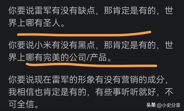 为什么雷军身上没有酒色财气？看完网友的评论、真相来了,为什么雷军身上没有酒色财气？看完网友的评论、真相来了,第8张