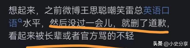 为什么雷军身上没有酒色财气？看完网友的评论、真相来了,为什么雷军身上没有酒色财气？看完网友的评论、真相来了,第6张