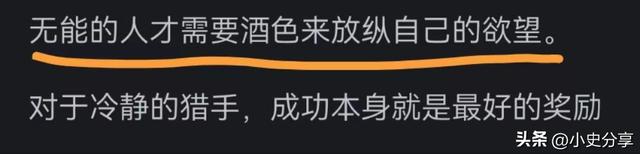 为什么雷军身上没有酒色财气？看完网友的评论、真相来了,为什么雷军身上没有酒色财气？看完网友的评论、真相来了,第12张