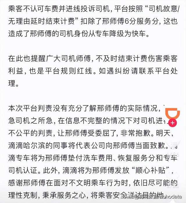 一周舆情监测：中金公司回应女员工降薪跳楼传闻,一周舆情监测：中金公司回应女员工降薪跳楼传闻,第9张