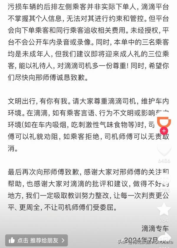 一周舆情监测：中金公司回应女员工降薪跳楼传闻,一周舆情监测：中金公司回应女员工降薪跳楼传闻,第10张