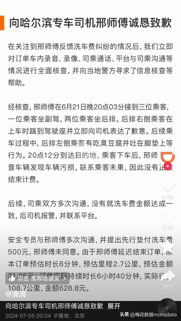 一周舆情监测：中金公司回应女员工降薪跳楼传闻,一周舆情监测：中金公司回应女员工降薪跳楼传闻,第8张