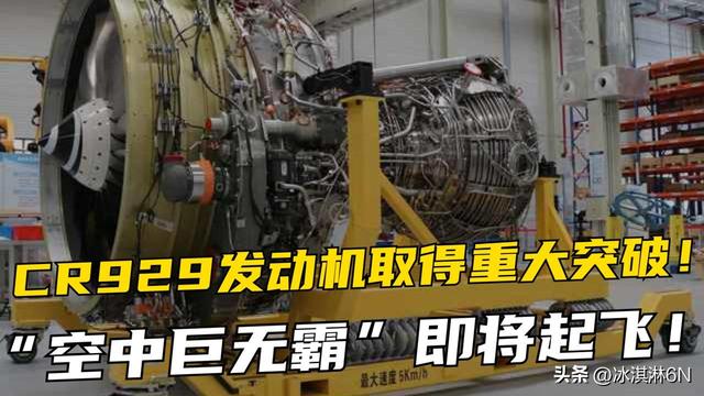 中方技术获突破，俄方态度出现变化，CR929将重新上马？,中方技术获突破，俄方态度出现变化，CR929将重新上马？,第4张