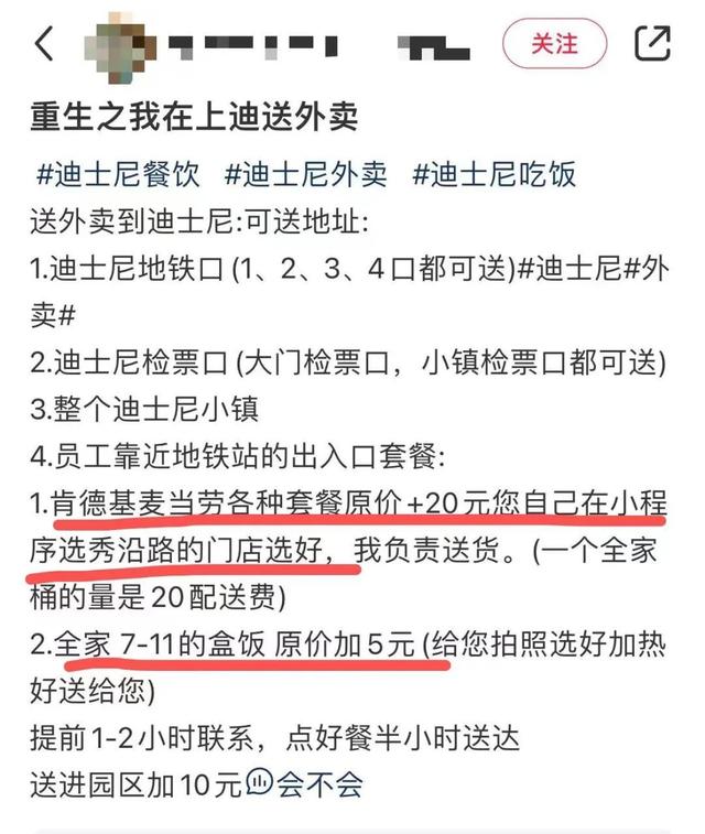 每单跑腿费35元！上海姑娘高考后化身“上迪外卖员”，目标：把在乐园里花的钱赚回来,每单跑腿费35元！上海姑娘高考后化身“上迪外卖员”，目标：把在乐园里花的钱赚回来,第13张