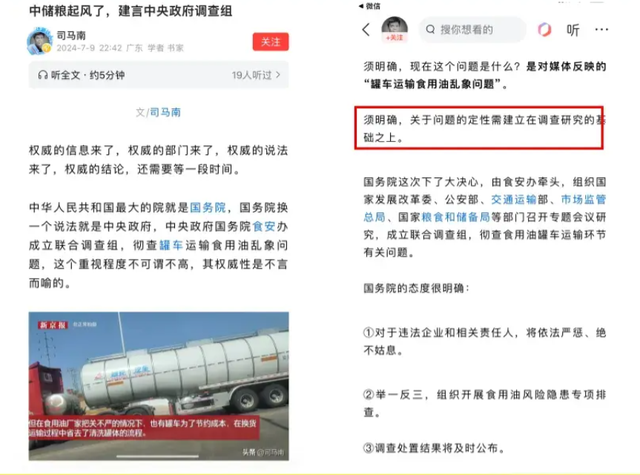 司马南深夜为中储粮喊冤，建议查爆料记者、竞争对手和境外阴谋,司马南深夜为中储粮喊冤，建议查爆料记者、竞争对手和境外阴谋,第3张